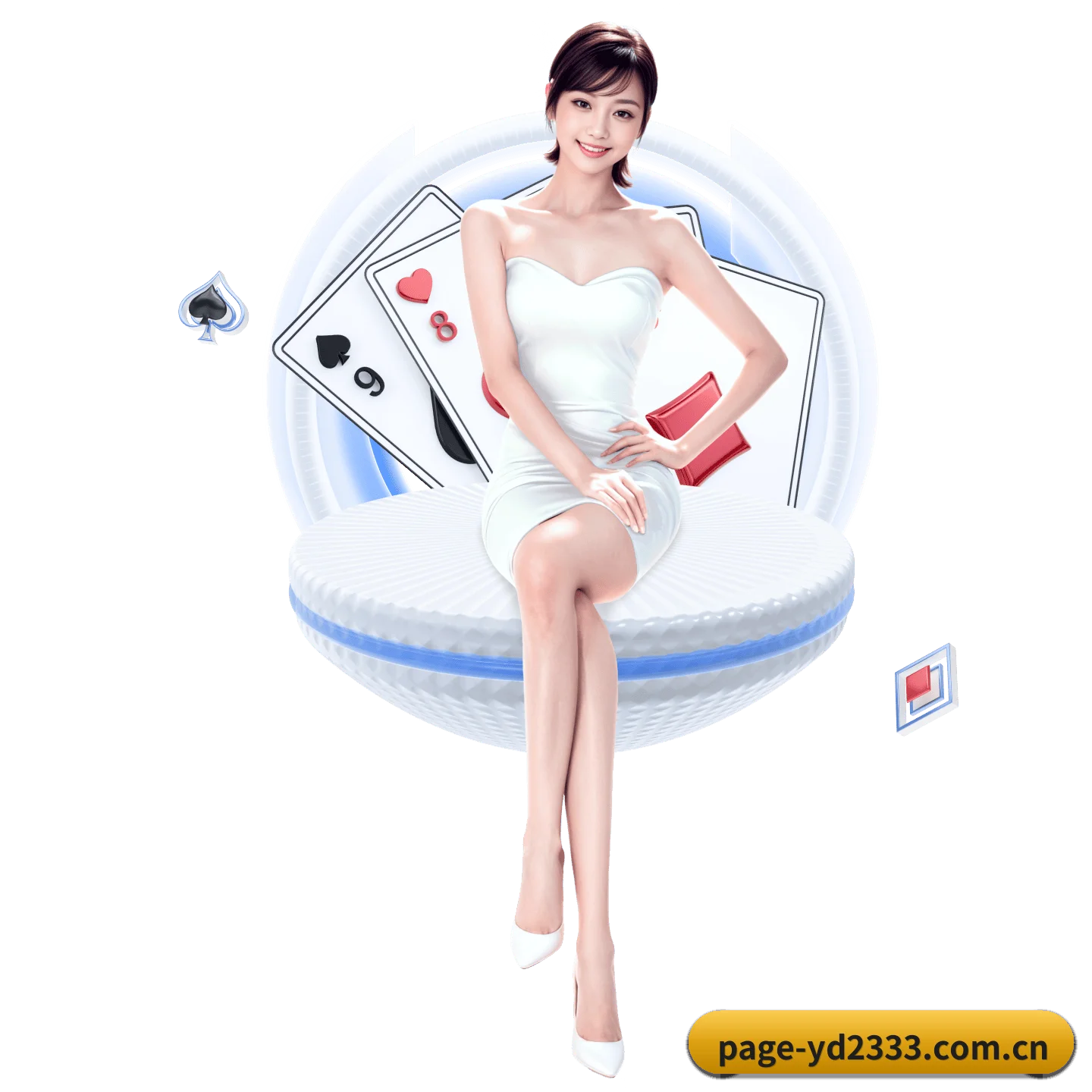 yd2333云顶电子 APP 界面